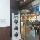 설빙 군산수송점 이미지