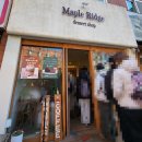 주정차-57 | 홍대 두쫀쿠 맛집 메이플릿지 : 두바이쫀득쿠키 오픈런 후기 (코코로카라 비교)