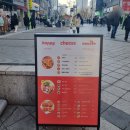 네이처리퍼블릭시흥 | [분당] 서현 해피치즈스마일 / 중국당면튀김 너무 재밌고 맛있어요~