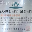 하나로자동차공업사 이미지