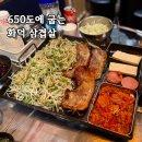 정가네 | 창동 고기집 추천 화덕 삼겹살 정가네 창동점 솔직 후기