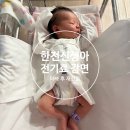 한전_상 | 신생아 전기세 감면 이사 한전 복지할인 신청 (한전on 후기)