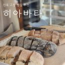 히아바타 네이버블로그