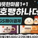 GS25 남양주금곡점 이미지