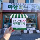 하양타일도기상사 이미지