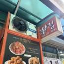 보성닭집 이미지