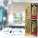 원광약국 이미지