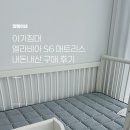비아중앙로 | 아기침대 엘라비아 S6 매트리스 내돈내산 구매 후기 (베스트슬립 일산 쇼룸 방문)