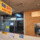 이레칼국수 이미지