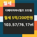 현대3차공인중개사사무소 이미지