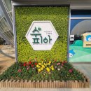 부천호수식물원 수피아 이미지