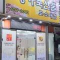 명가축산물 - 8405 | 명가축산물