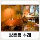 광주 쌍촌동 야장 술집 수레 불멍 마시멜로우 즐긴 후기