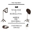 STUDIOMOBE반치옥사진관