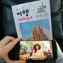 엘아이씨외국어언어개발학원 | [시원스쿨스페인어후기] 스페인어인강 들으며 스페인어배우기 재미있어요!