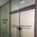 과학남로 | [하남/미사] '퍼스널 보이스' 미사점에서 보컬 진단+증상별 처방 받고 온 갓생 후기