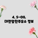 성한주유소 이미지