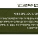 화심쑥좌훈방 이미지