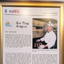 경산대추옹골빵 이미지