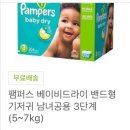 팸퍼스 베이비드라이 3단계 파우더향 이미지