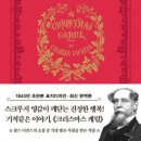 박상진법률사무소 | 크리스마스 캐럴 [찰스 디킨스] / 153