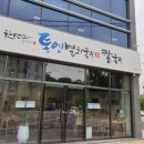 한만수통영멸치국수 | 경산사동 멸치국수-한만수통영멸치국수(내돈내산)/깔끔,한끼식사 추천