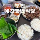 부천식당 이미지