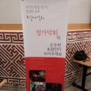 서울남산국악당 ＜아리랑 삶의 노래-흩어진 사람들＞ 이미지