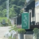 자작자작 캠핑장 이미지