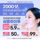 송도 피부관리실 미백관리 잘하는 곳 예쁘다에스테틱 후기!