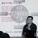 완전체라고도 불리는 소시오패스 특징 이미지