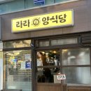 인화초등학교