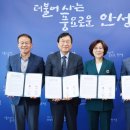 안성두레소비자생활협동조합 이미지