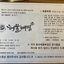 맛있게먹고 정관점 이미지