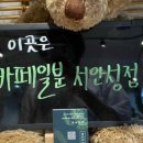 카페일분 안성점 이미지