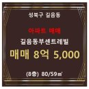 길음동부센트레빌아파트 이미지