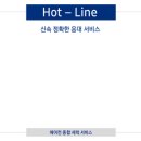 한국냉동서비스 이미지