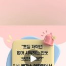 베가스영어학원 이미지