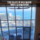 아난티 앳 부산 빌라쥬 식당가 | 기장 아난티 앳 부산 빌라쥬 캐빈U 오션빌리지뷰 숙소 후기, 장단점 비교