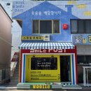 스마일우체국우짜