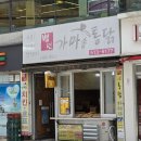 백년가마솥통닭 이미지