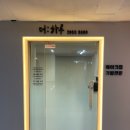더하루 메이크업