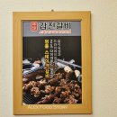 전남 강진 여행 새로운 먹거리 스테이크 갈비 전문점 갑진갈비