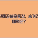 진해공설운동장 야구장 티스토리