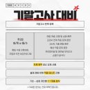 윌로우영어학원