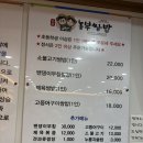 백도씨샤브 | 쌈밥 (가성비, 내돈내산, 원주민, 한식맛집, 가격, 후기, 메뉴, 웨이팅, 영업시간, 주차정보, 다음평점...