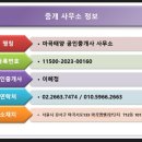 마곡태양공인중개사사무소 이미지