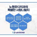 마들역 임플란트 전문 치과 잘하는 곳 BEST 추천 6곳