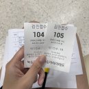 건강 검진 &lt;녹십자 아이메드 강남의원&gt; 후기! 회사가 보내줌 (소요시간/검진항목 등)