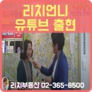 조향숙부동산